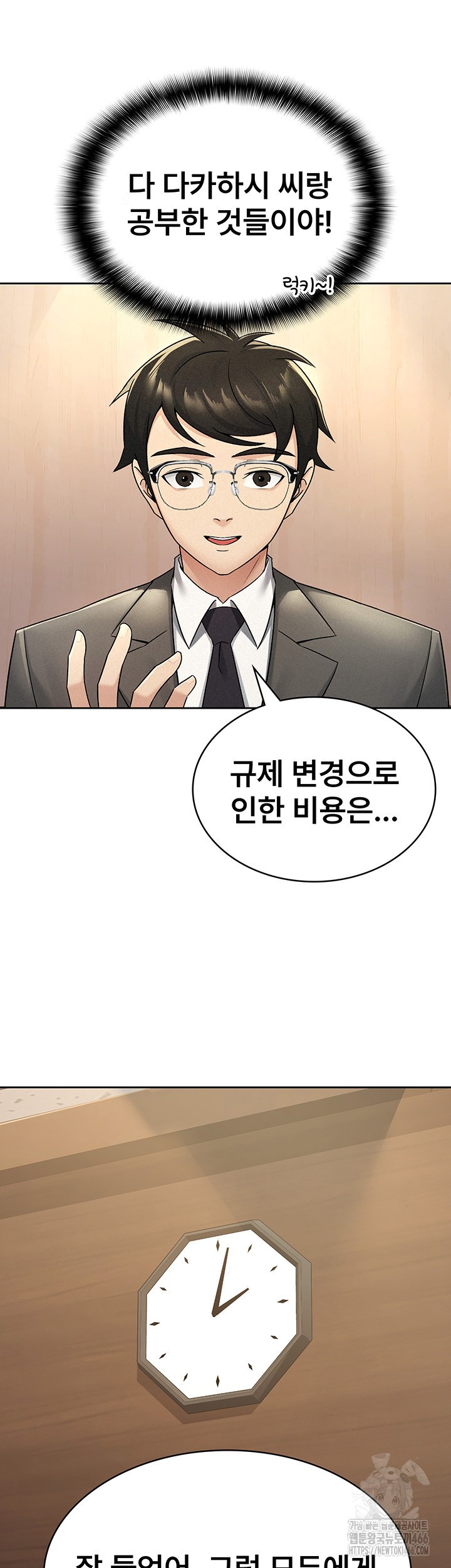 Tax Girlfriend Raw Chapter 16 image 20