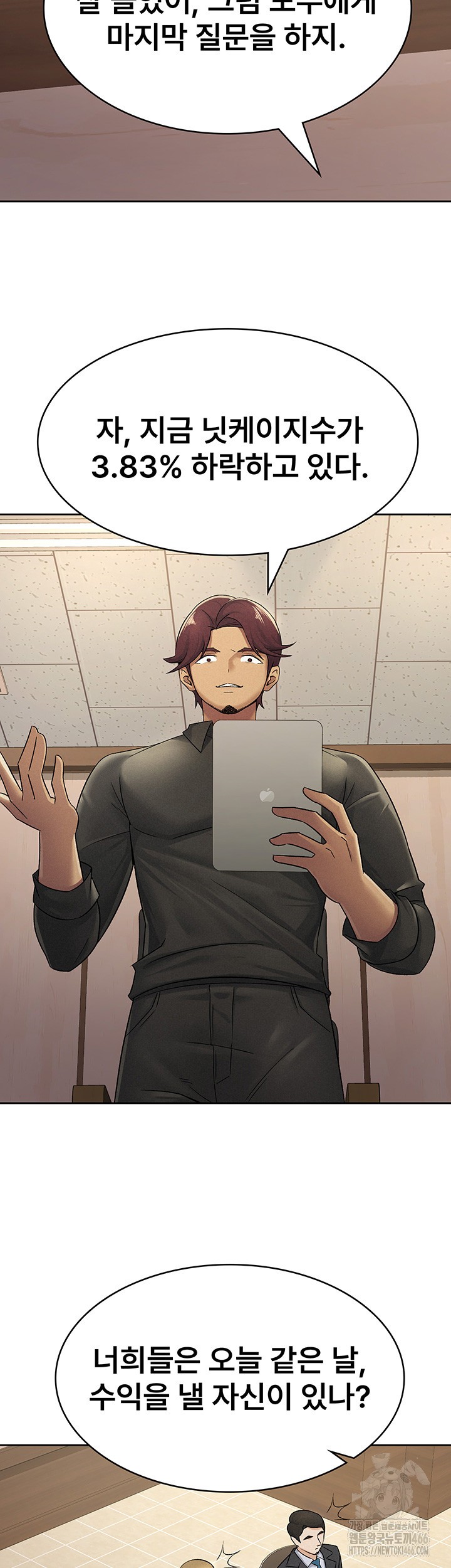 Tax Girlfriend Raw Chapter 16 image 21