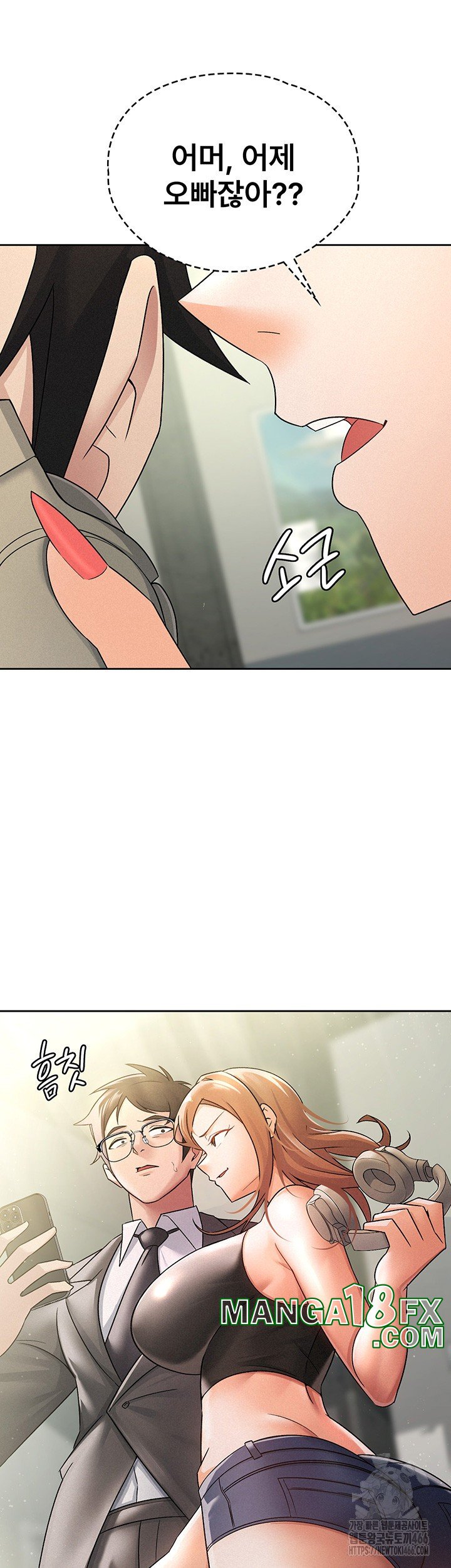Tax Girlfriend Raw Chapter 16 image 25