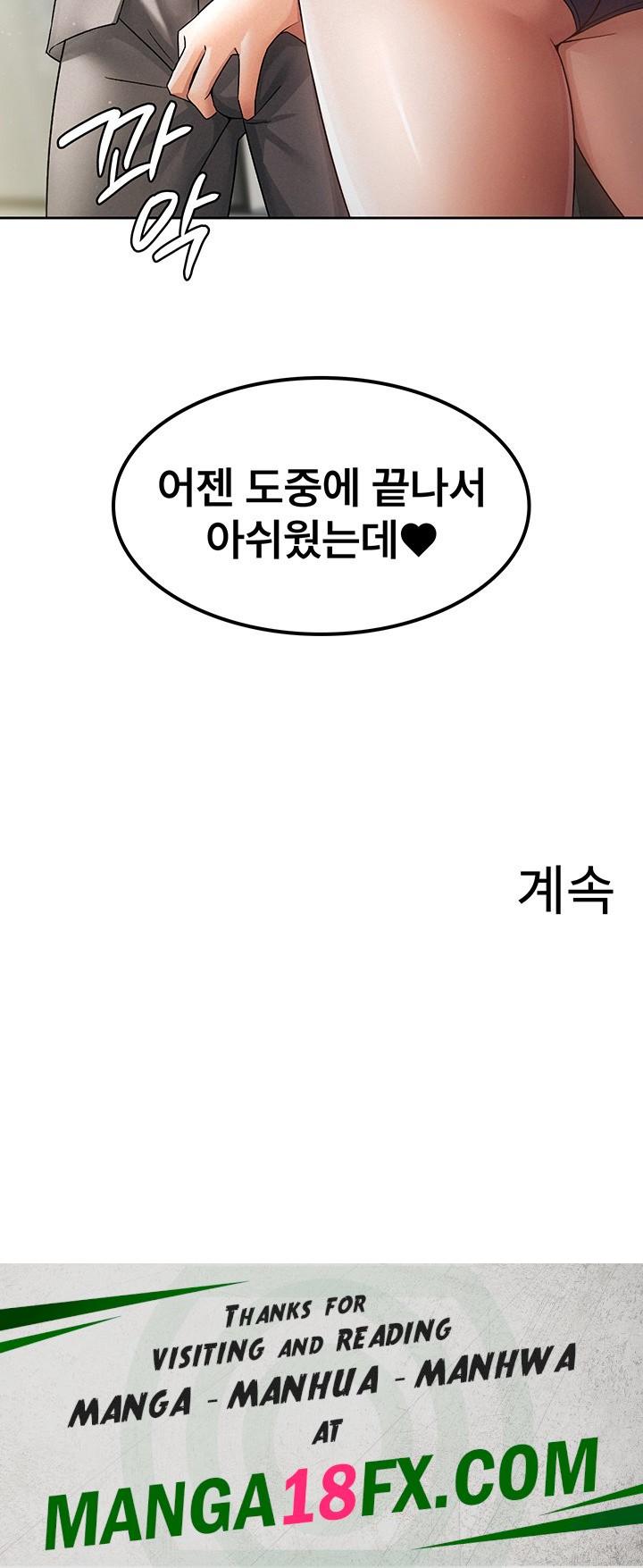 Tax Girlfriend Raw Chapter 16 image 26