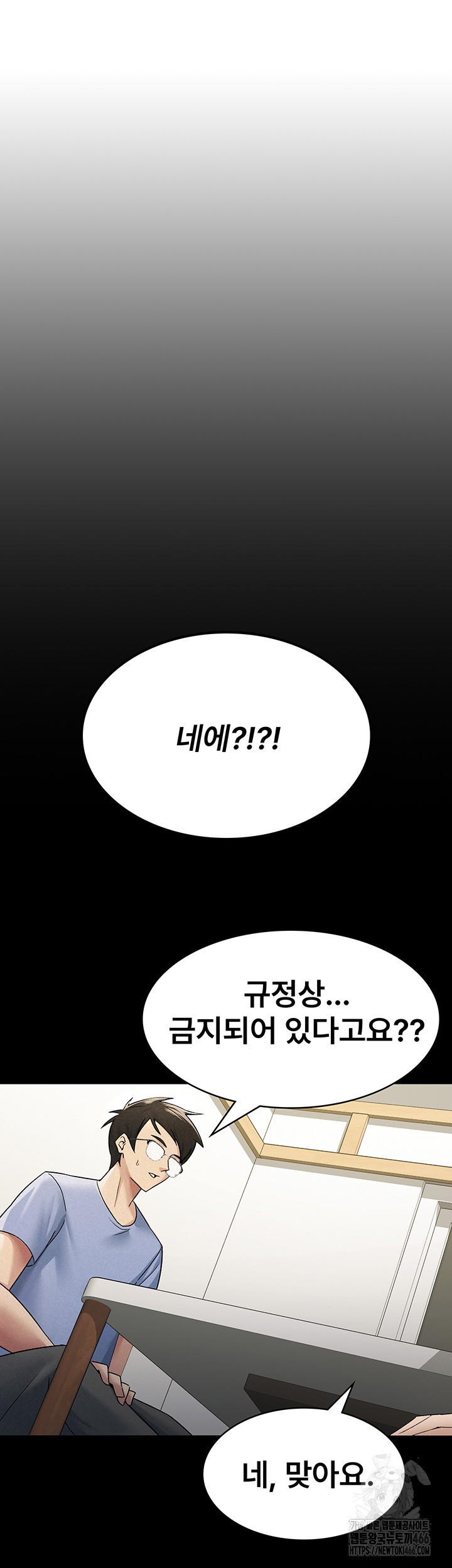 Tax Girlfriend Raw Chapter 16 image 4
