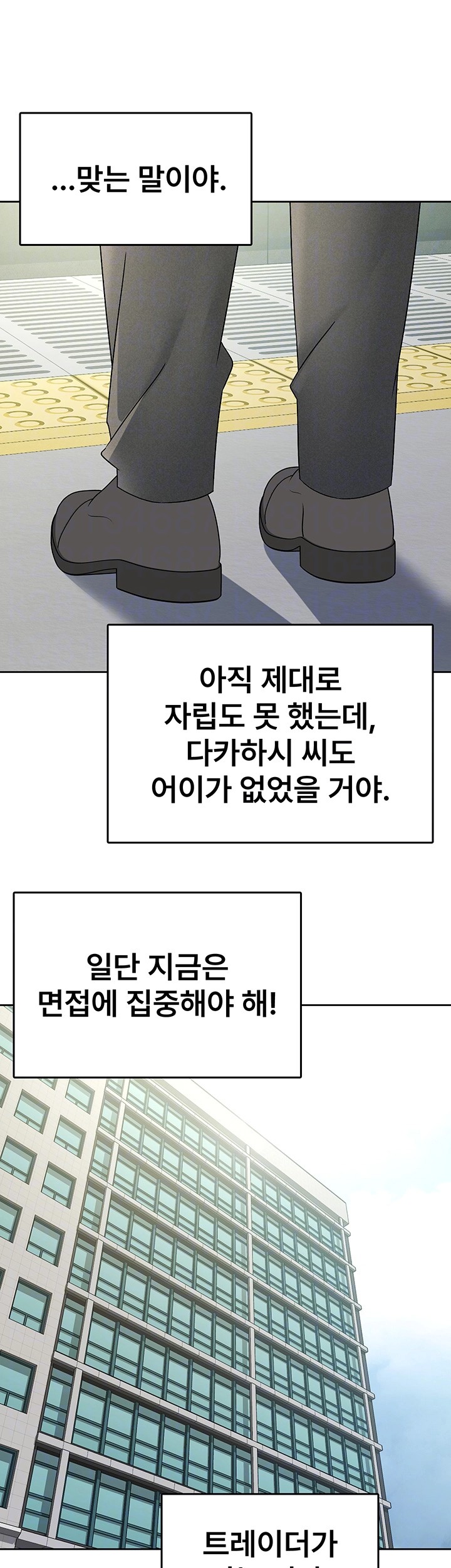 Tax Girlfriend Raw Chapter 16 image 8