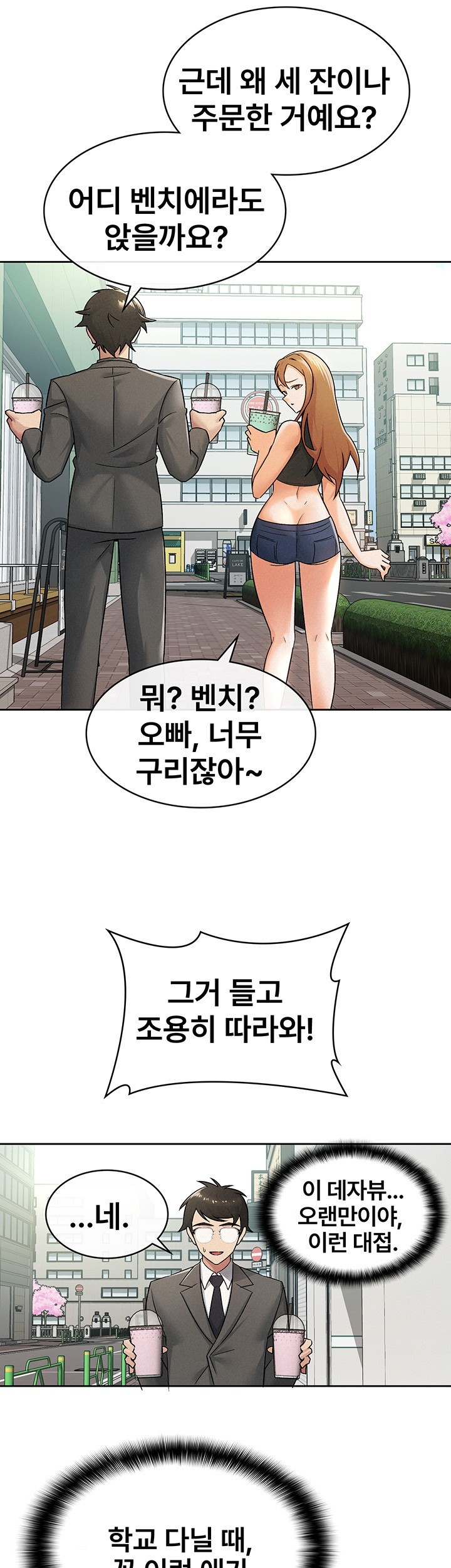 Tax Girlfriend Raw Chapter 17 image 9