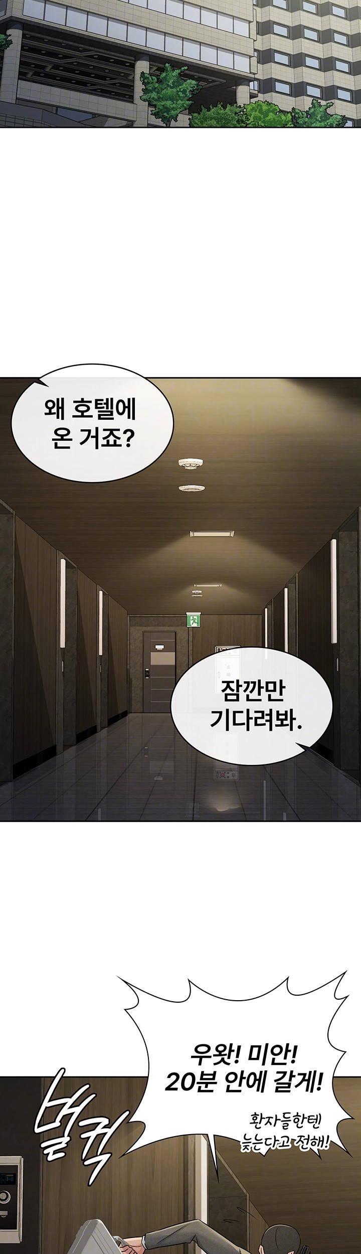 Tax Girlfriend Raw Chapter 17 image 11