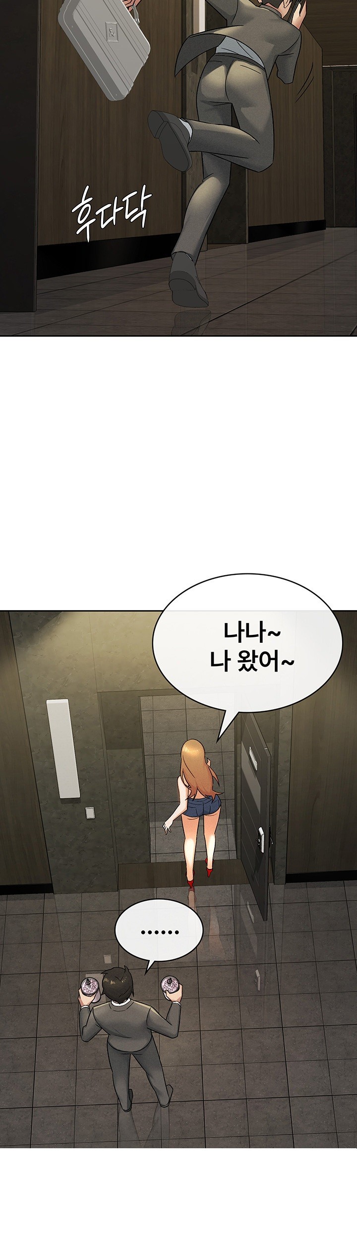 Tax Girlfriend Raw Chapter 17 image 12