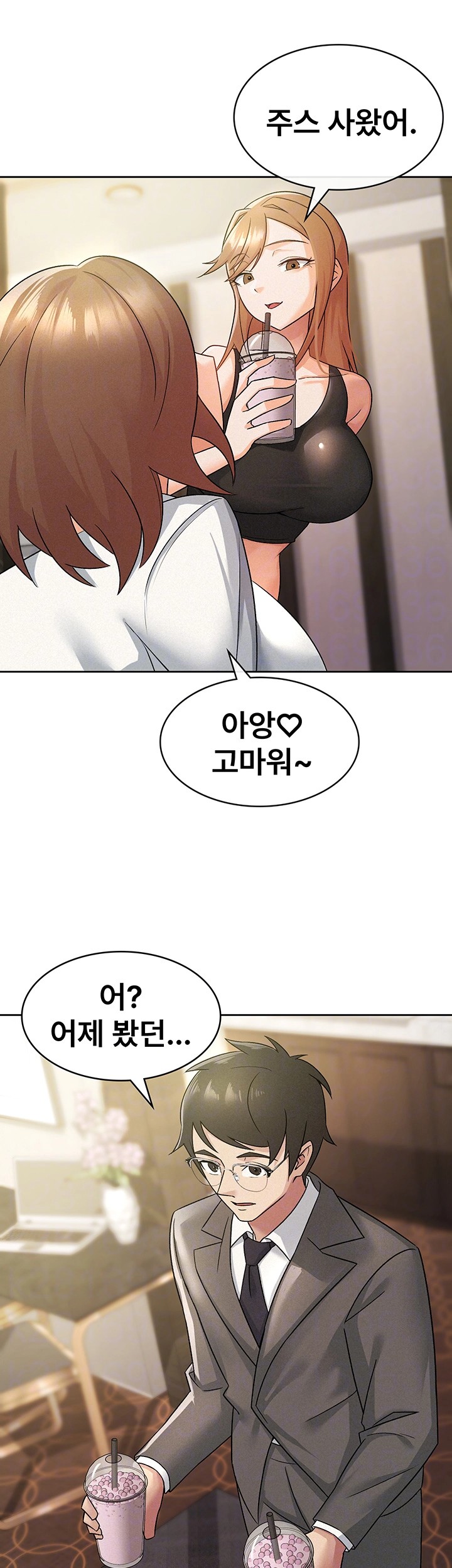 Tax Girlfriend Raw Chapter 17 image 13