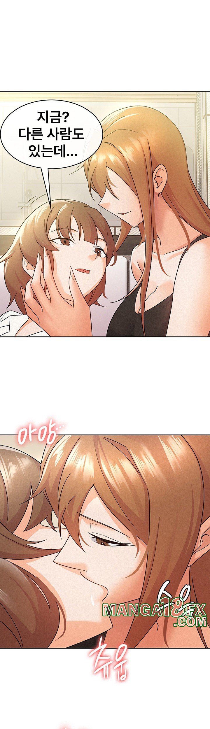 Tax Girlfriend Raw Chapter 17 image 17