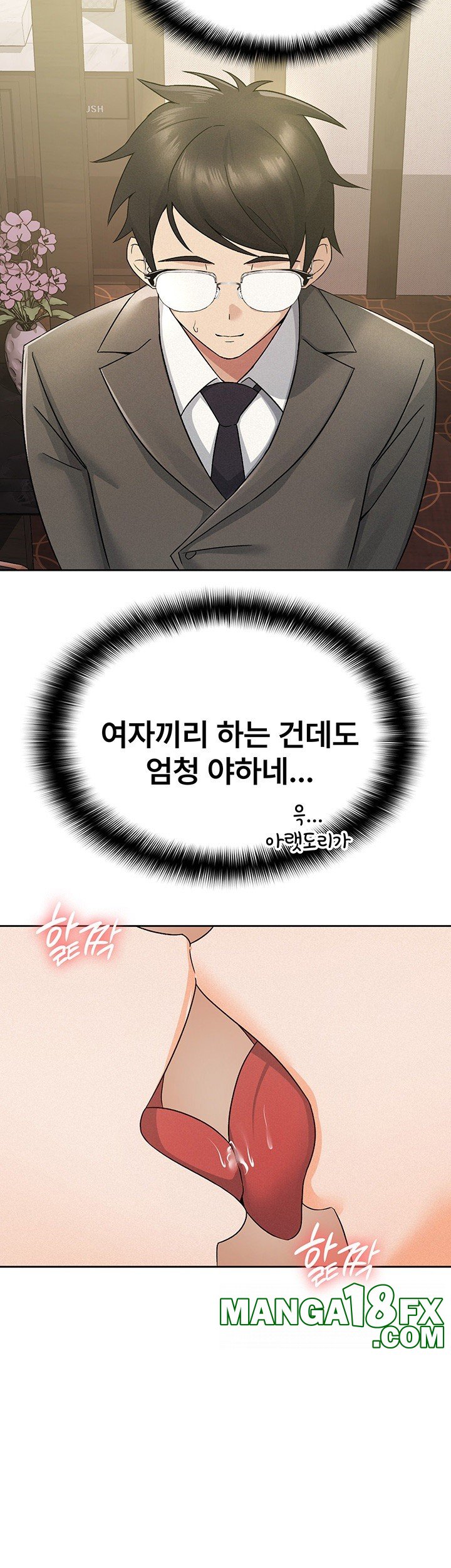 Tax Girlfriend Raw Chapter 17 image 19