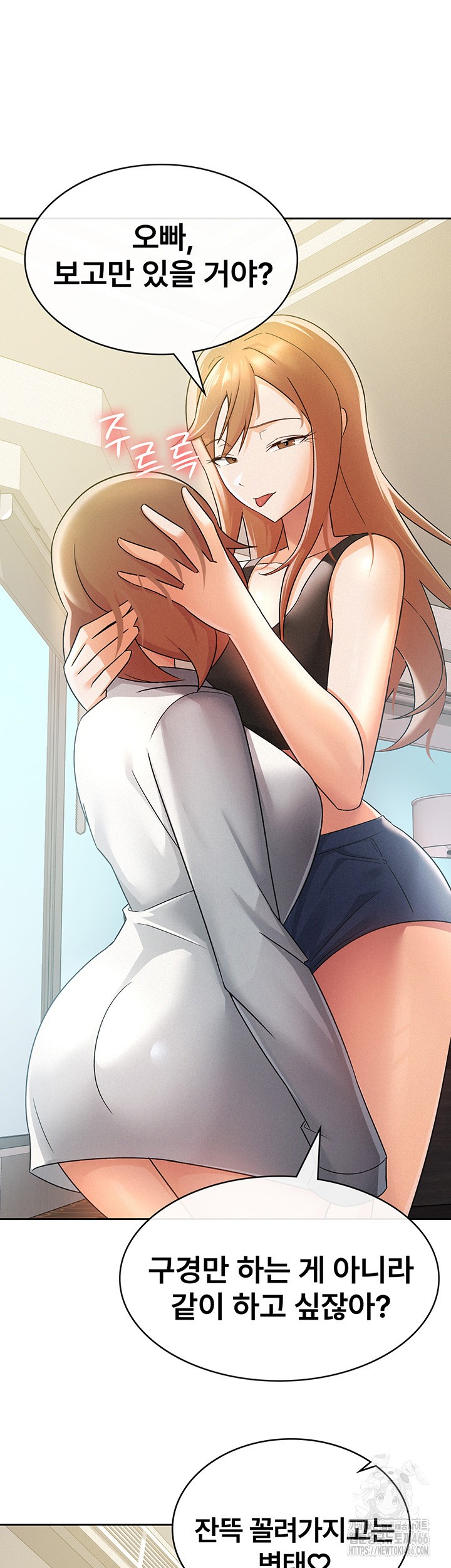 Tax Girlfriend Raw Chapter 17 image 20