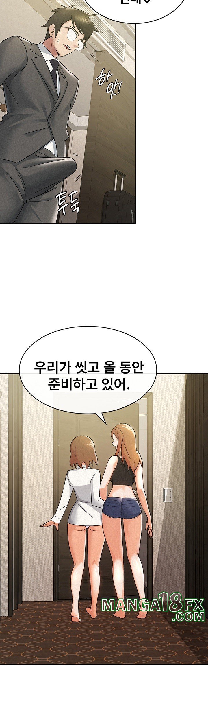 Tax Girlfriend Raw Chapter 17 image 21