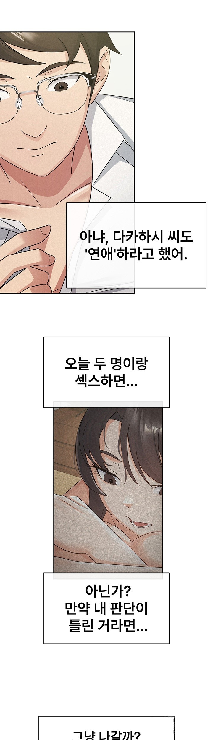 Tax Girlfriend Raw Chapter 17 image 24
