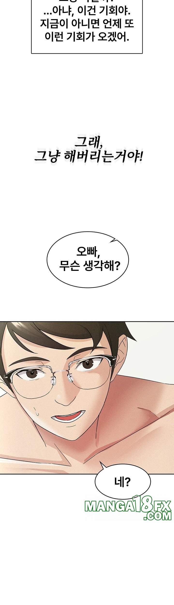 Tax Girlfriend Raw Chapter 17 image 25