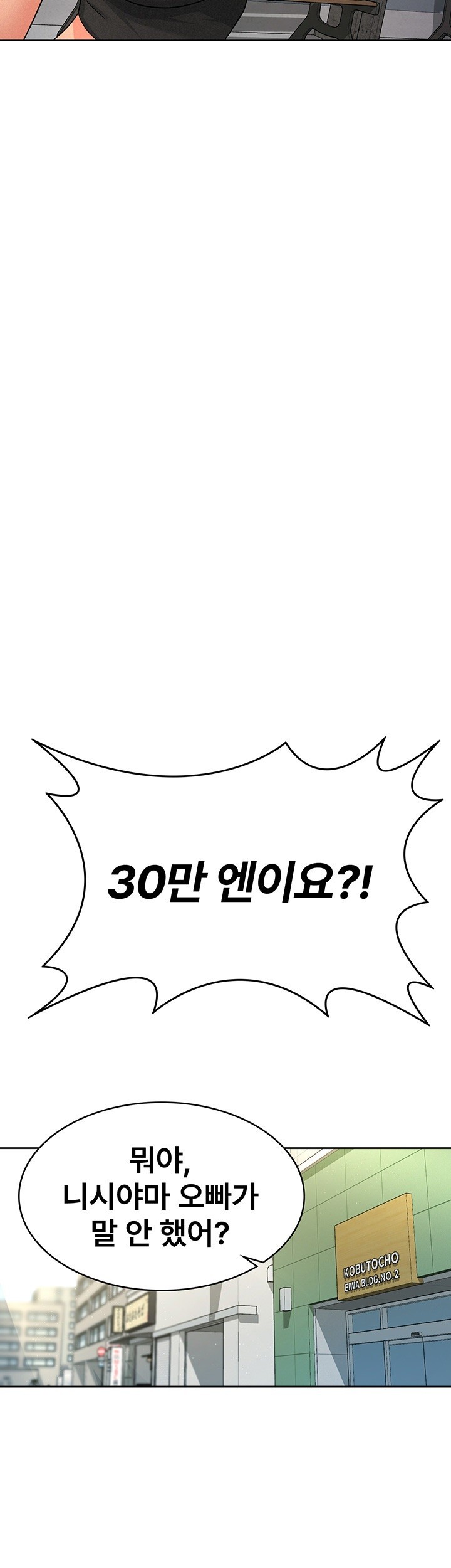 Tax Girlfriend Raw Chapter 17 image 6