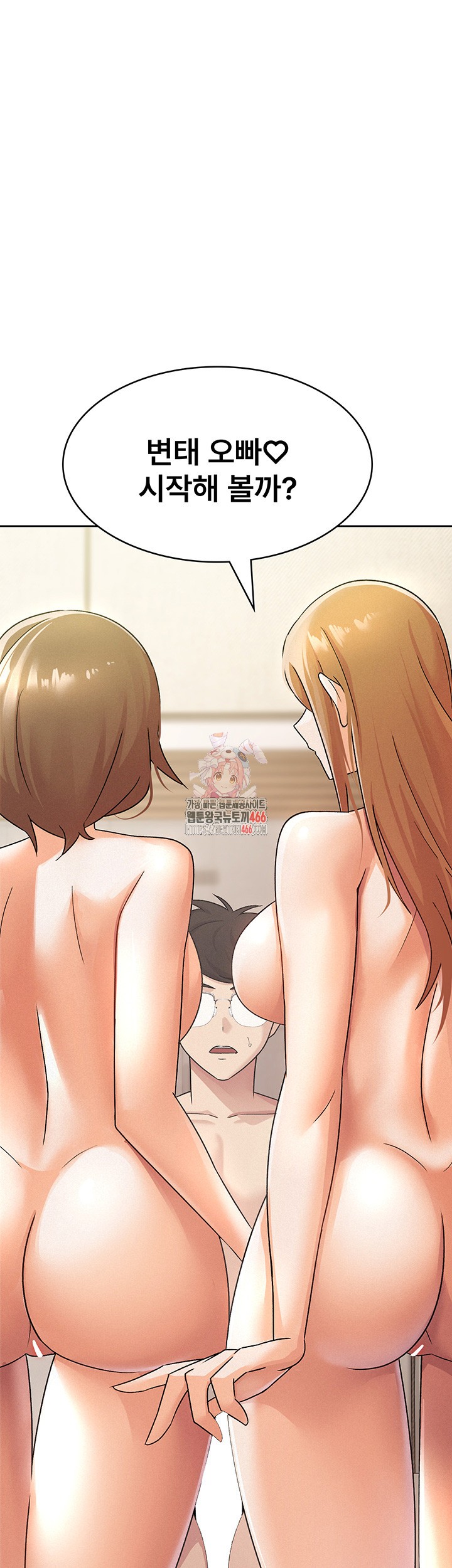 Tax Girlfriend Raw Chapter 18 image 0