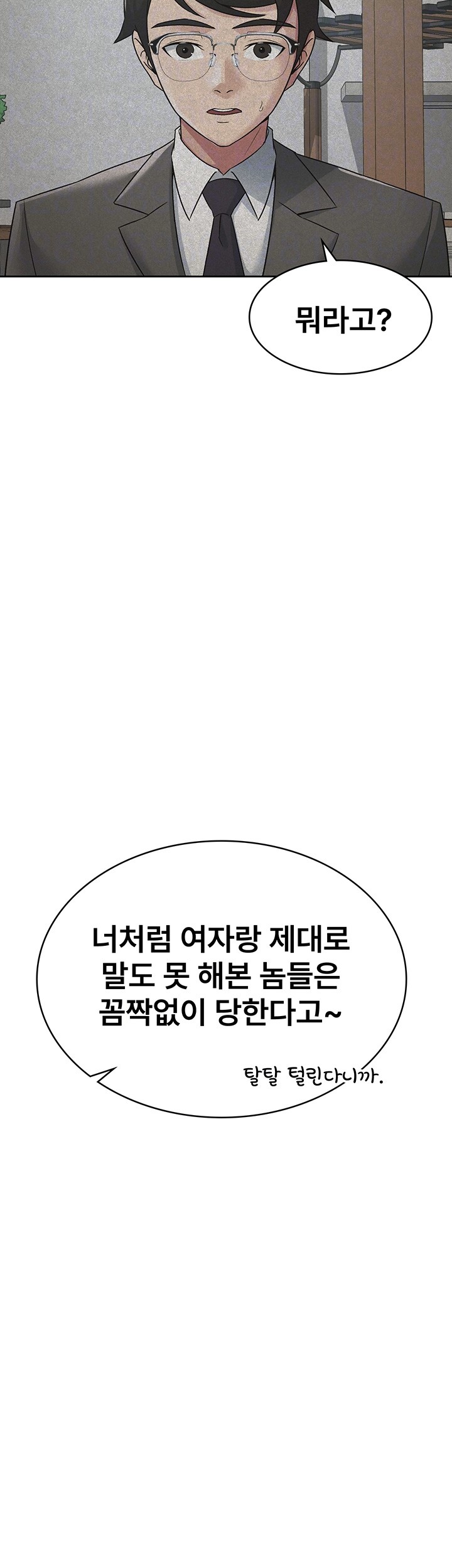 Tax Girlfriend Raw Chapter 18 image 11