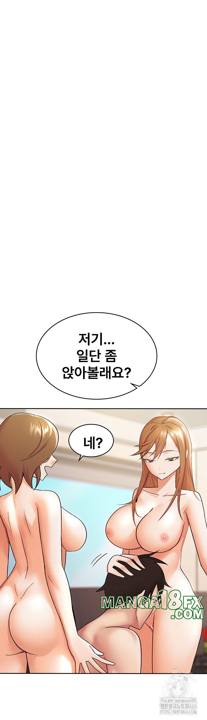 Tax Girlfriend Raw Chapter 18 image 12