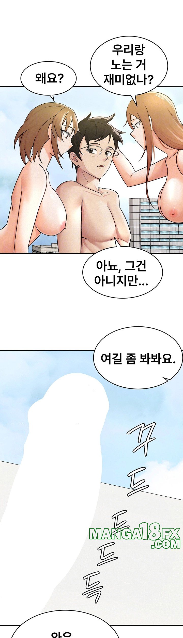Tax Girlfriend Raw Chapter 18 image 13