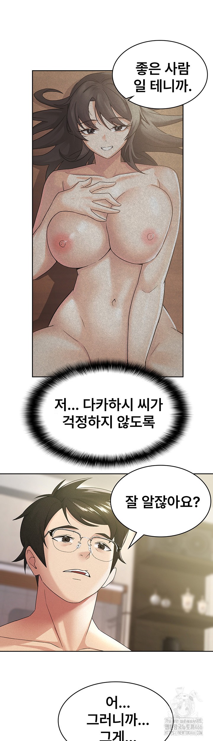 Tax Girlfriend Raw Chapter 18 image 16