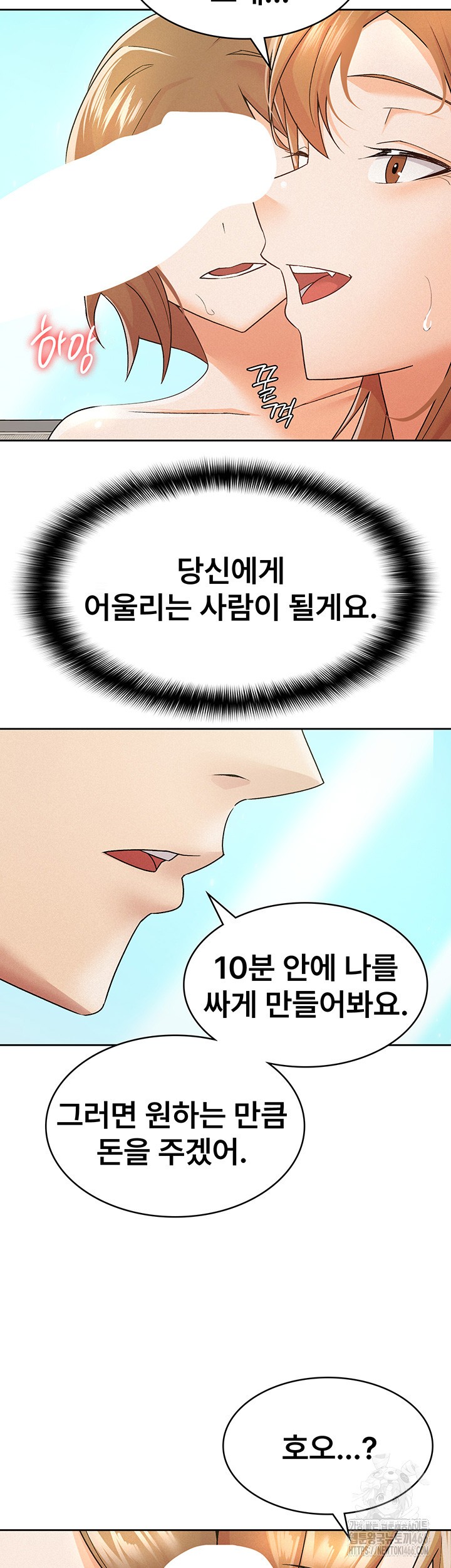 Tax Girlfriend Raw Chapter 18 image 17