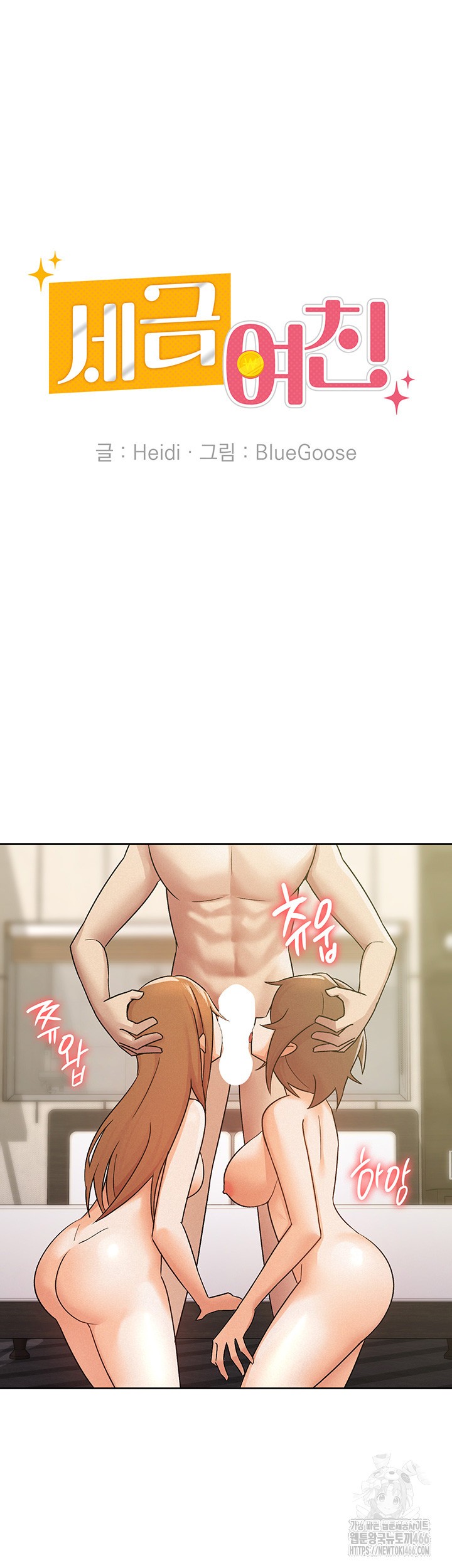 Tax Girlfriend Raw Chapter 18 image 19