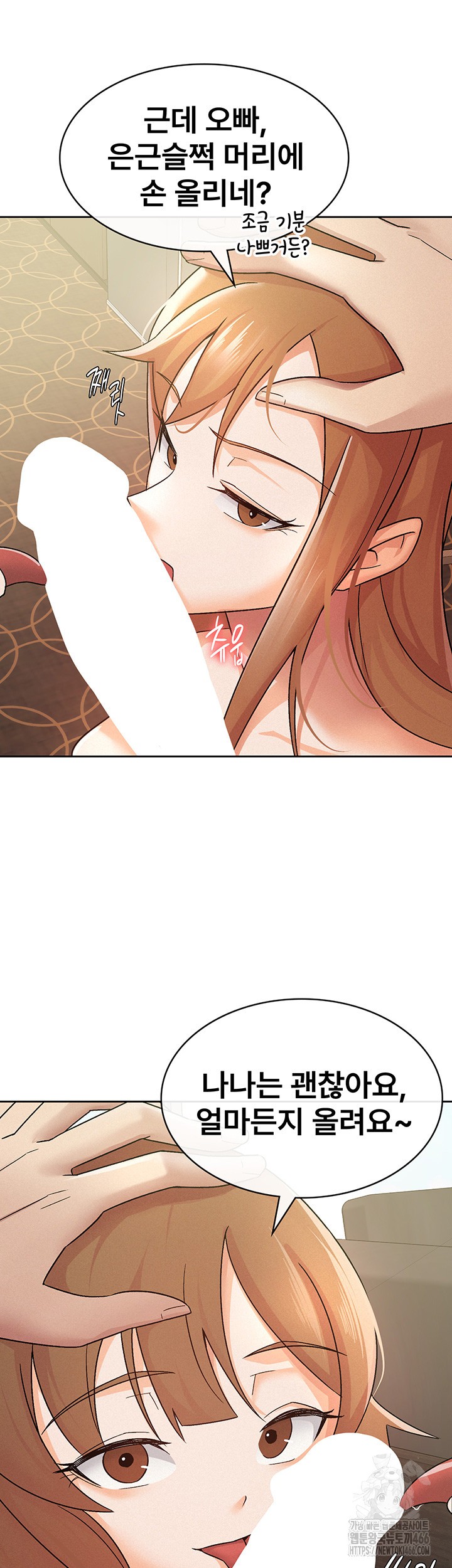 Tax Girlfriend Raw Chapter 18 image 20