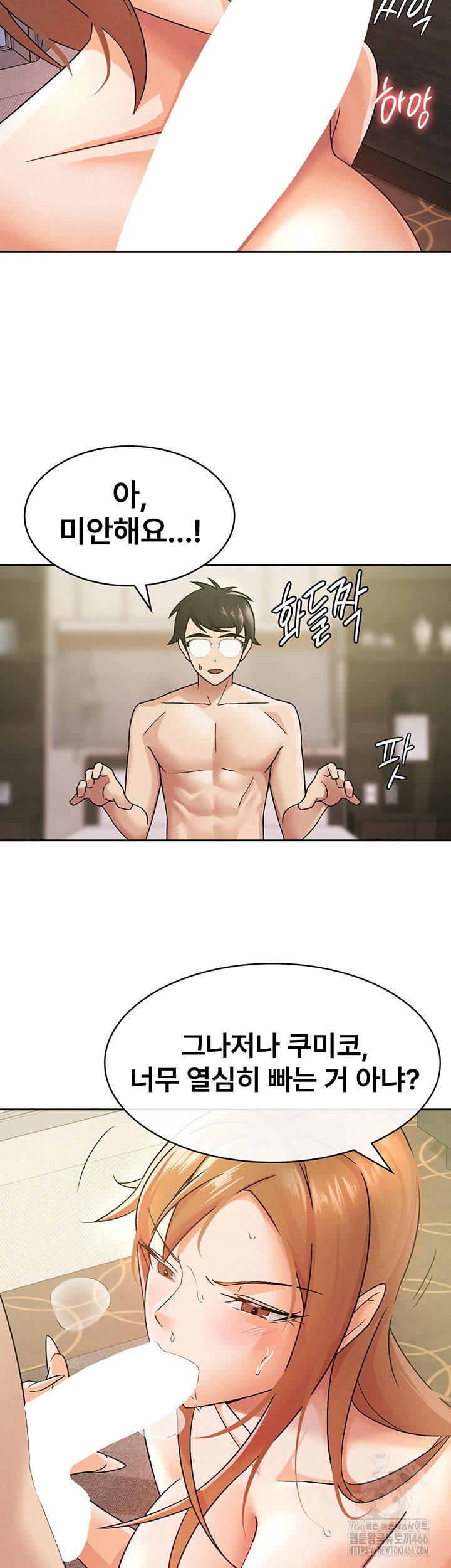 Tax Girlfriend Raw Chapter 18 image 21