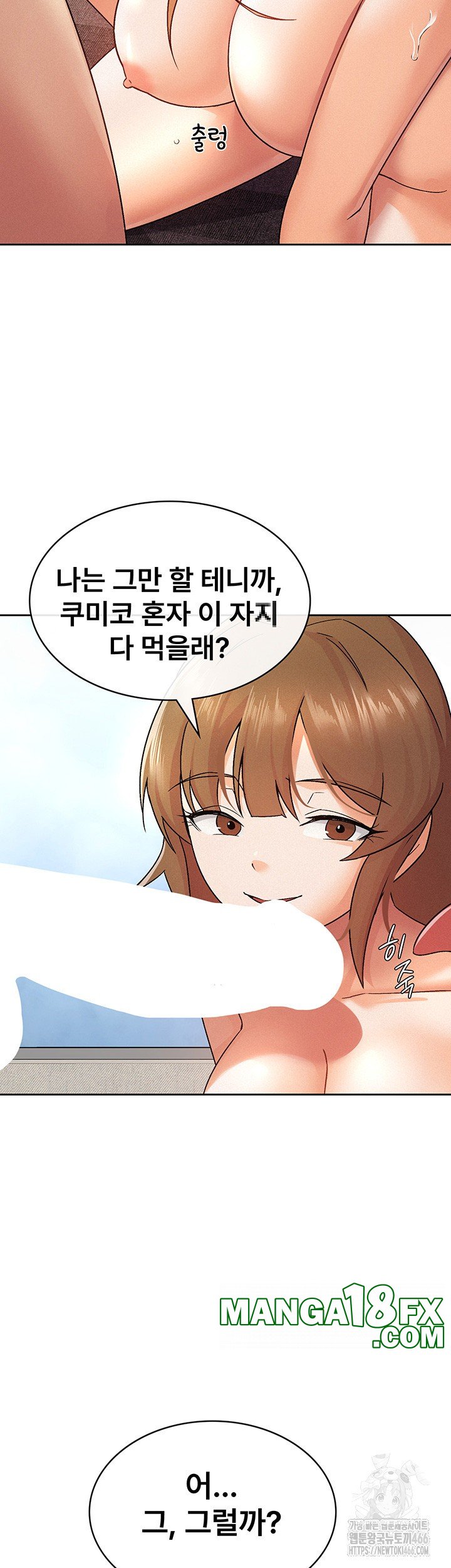 Tax Girlfriend Raw Chapter 18 image 22