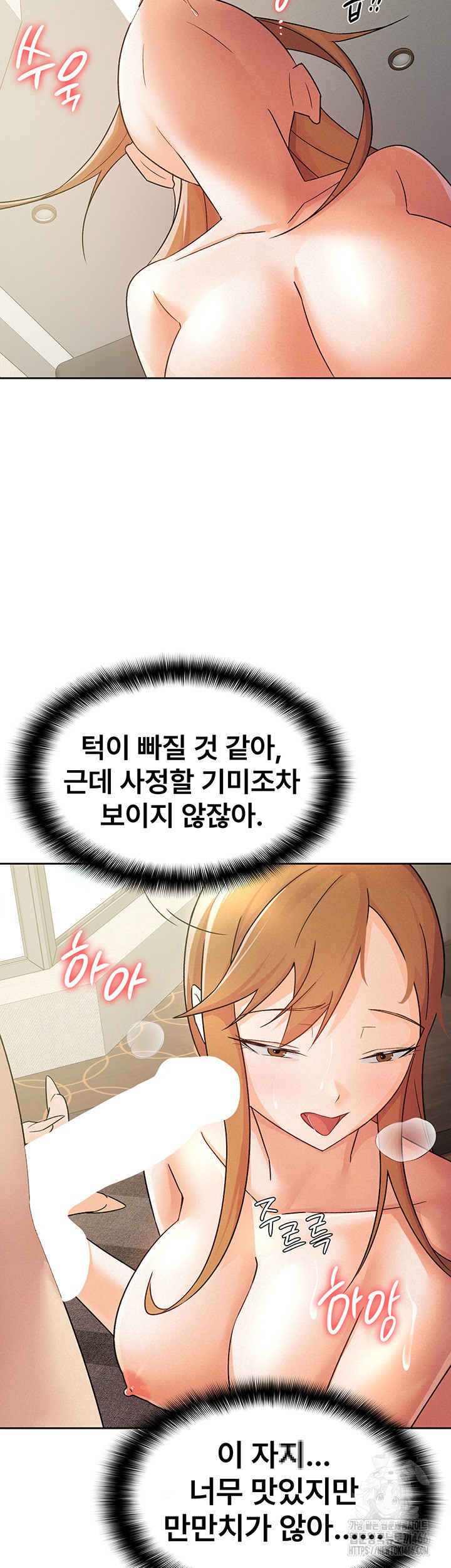 Tax Girlfriend Raw Chapter 18 image 25