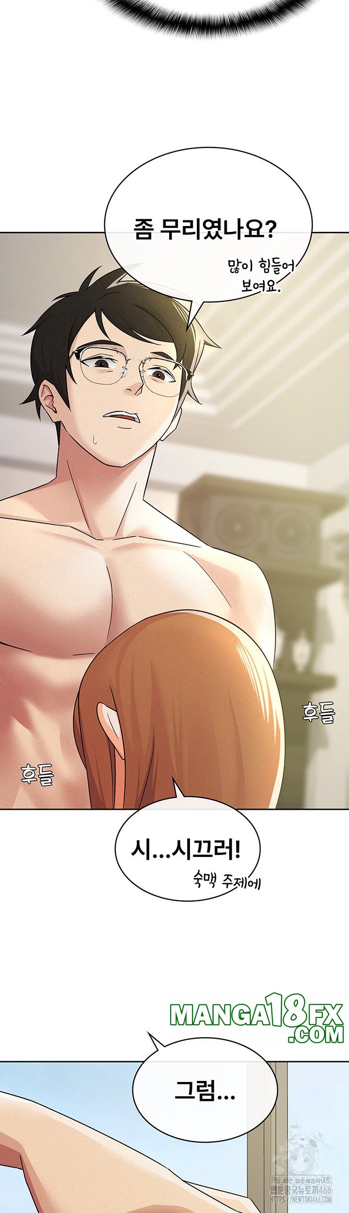Tax Girlfriend Raw Chapter 18 image 26
