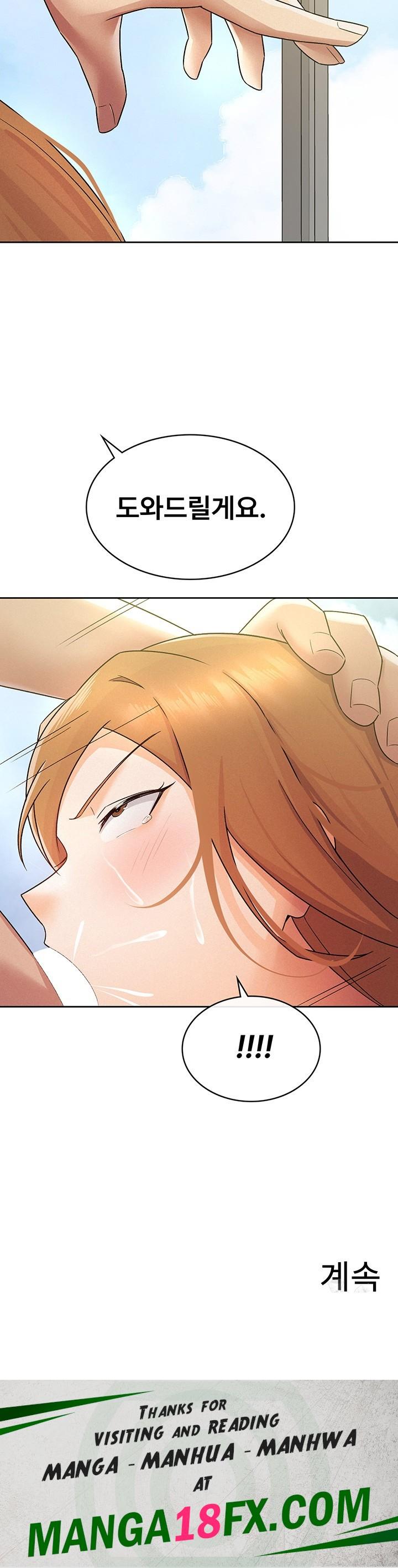 Tax Girlfriend Raw Chapter 18 image 27