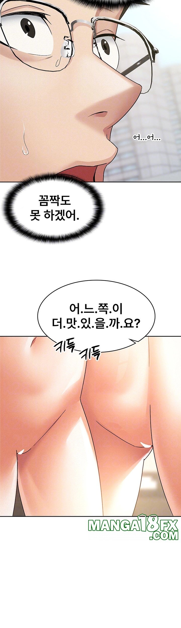 Tax Girlfriend Raw Chapter 18 image 3