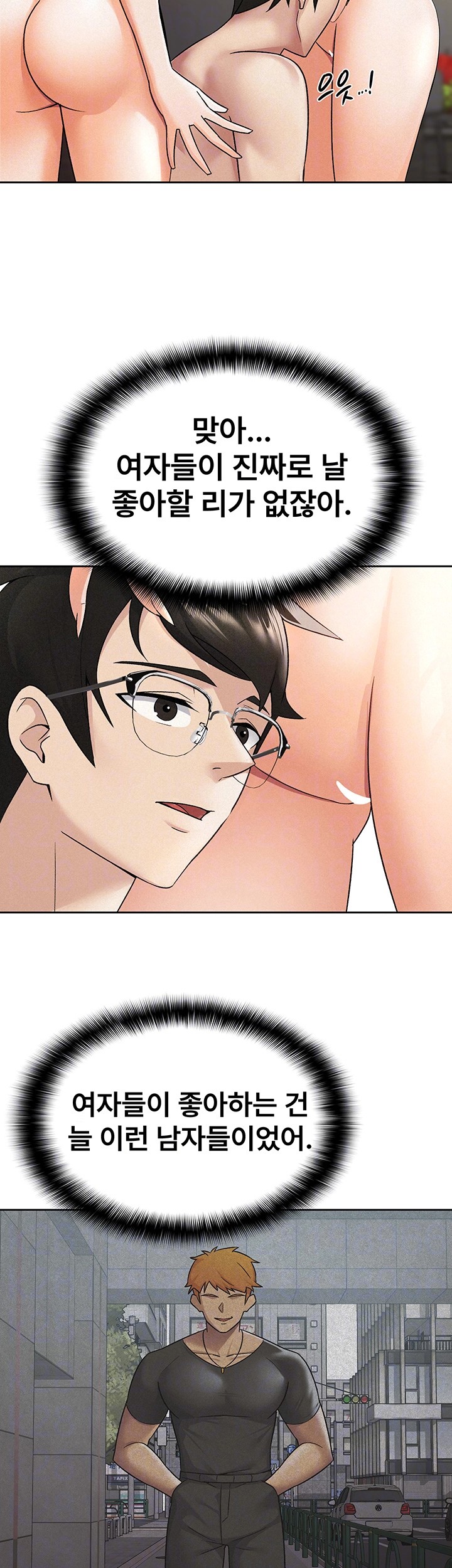 Tax Girlfriend Raw Chapter 18 image 5