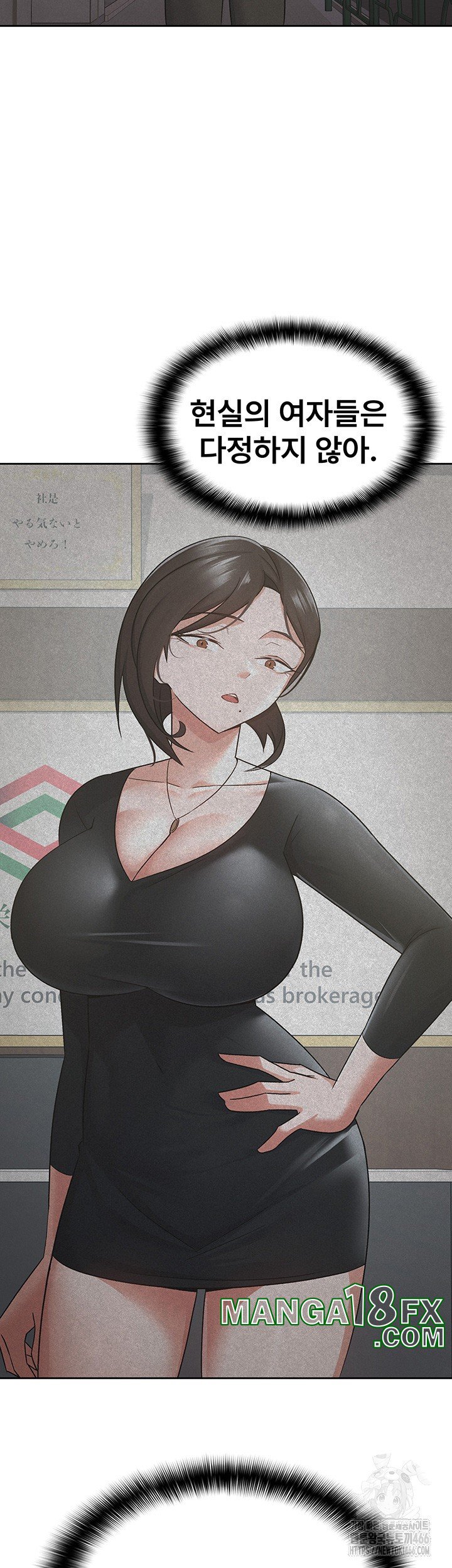 Tax Girlfriend Raw Chapter 18 image 6