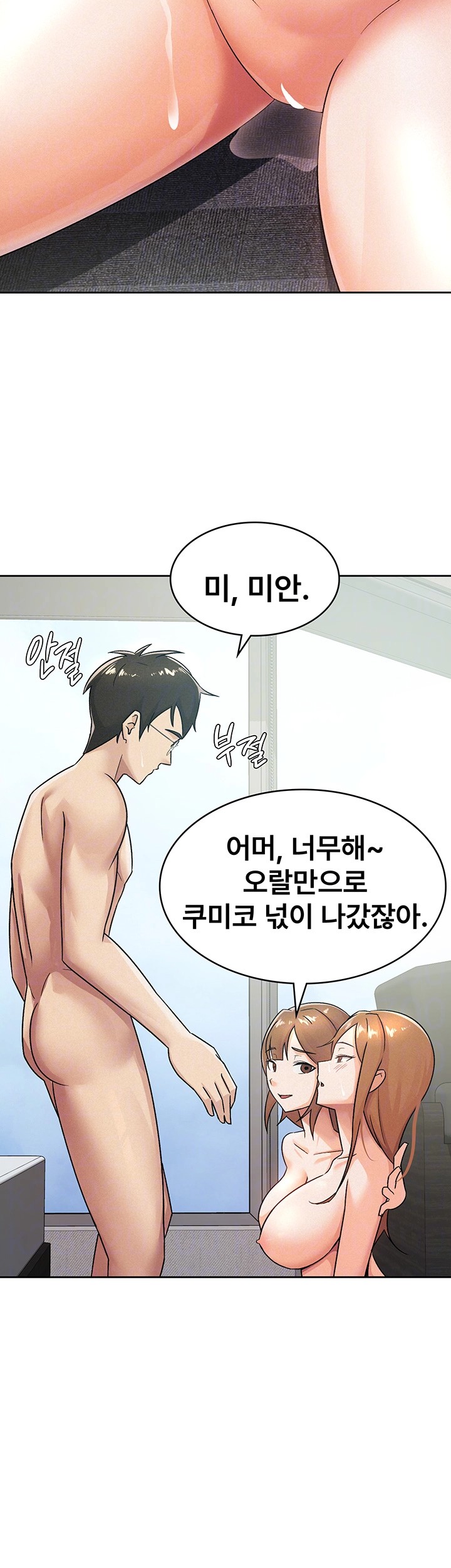 Tax Girlfriend Raw Chapter 19 image 13