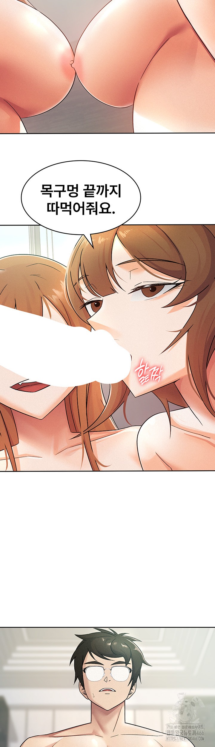 Tax Girlfriend Raw Chapter 19 image 16