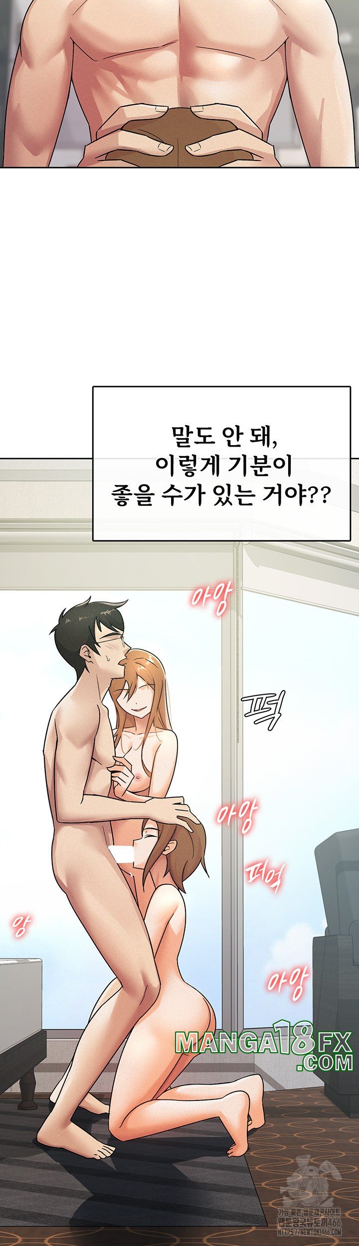 Tax Girlfriend Raw Chapter 19 image 17