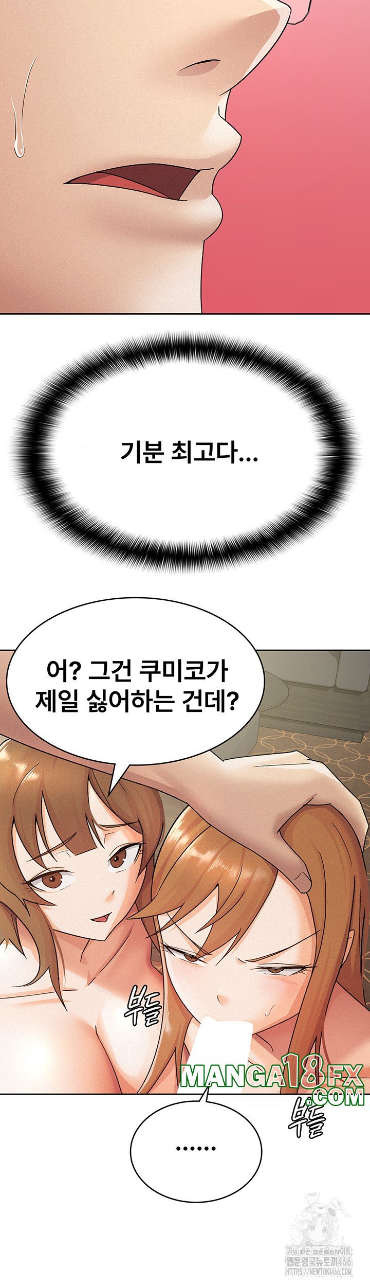 Tax Girlfriend Raw Chapter 19 image 1