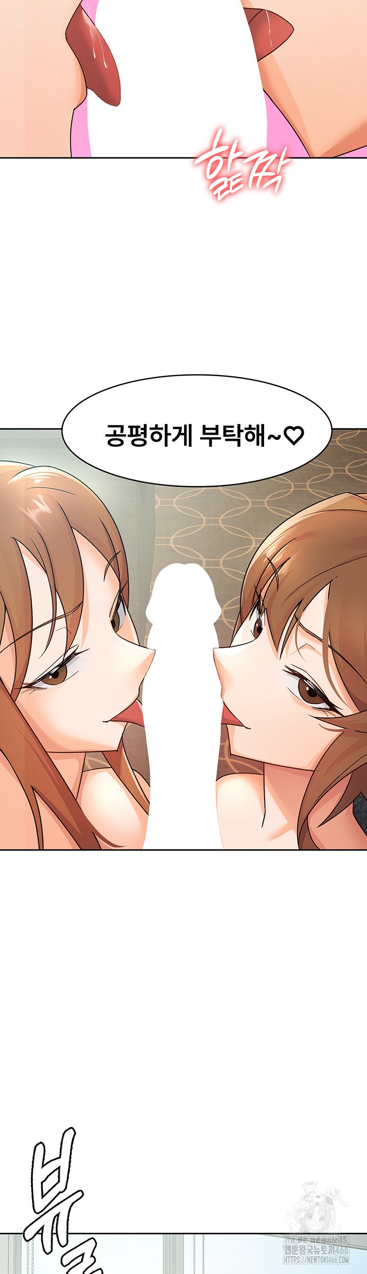 Tax Girlfriend Raw Chapter 19 image 22