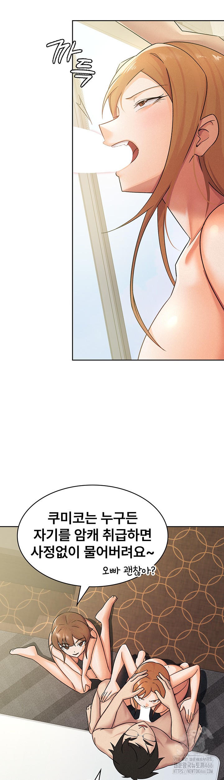 Tax Girlfriend Raw Chapter 19 image 2