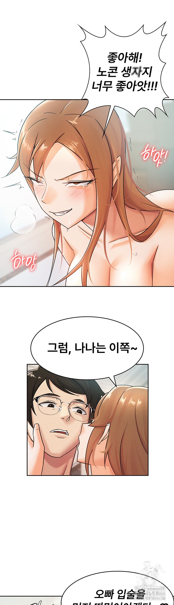 Tax Girlfriend Raw Chapter 19 image 30