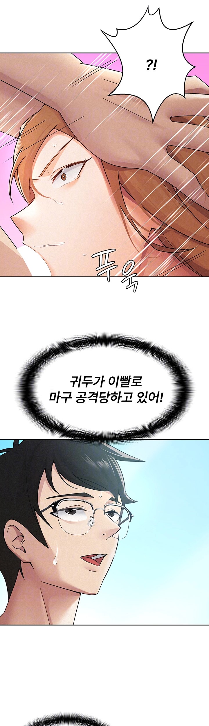 Tax Girlfriend Raw Chapter 19 image 5