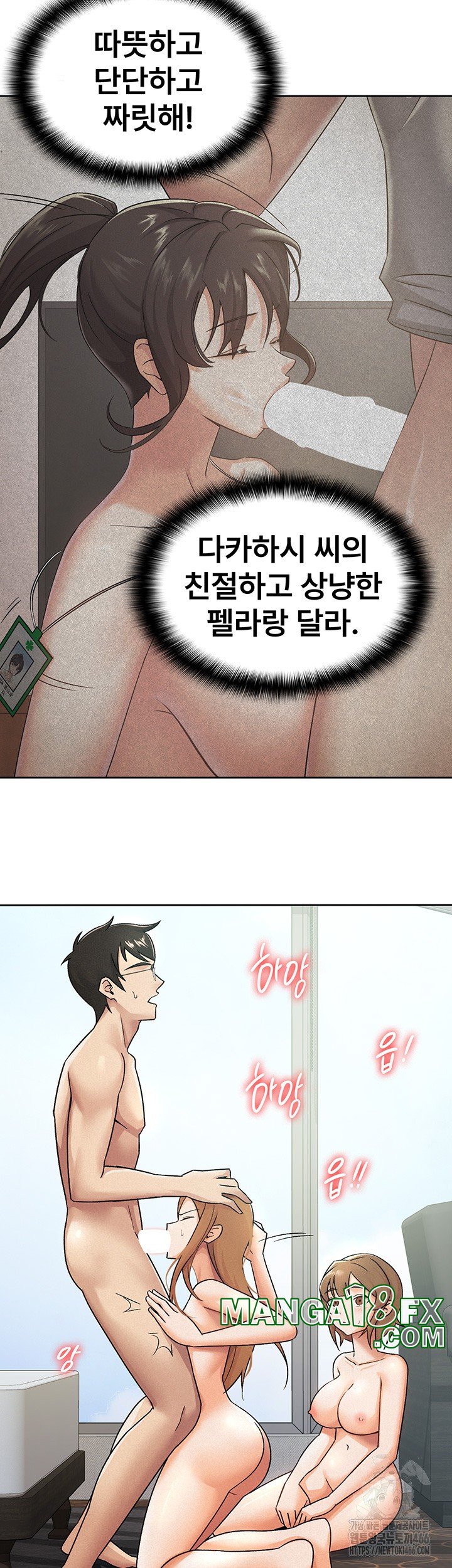 Tax Girlfriend Raw Chapter 19 image 6