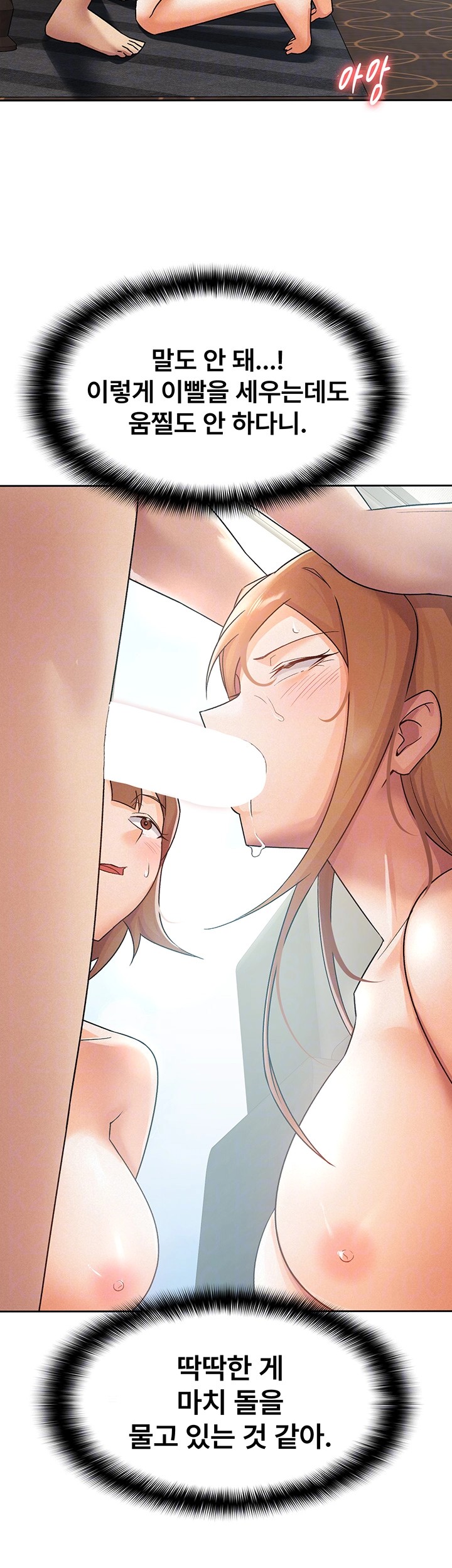 Tax Girlfriend Raw Chapter 19 image 7
