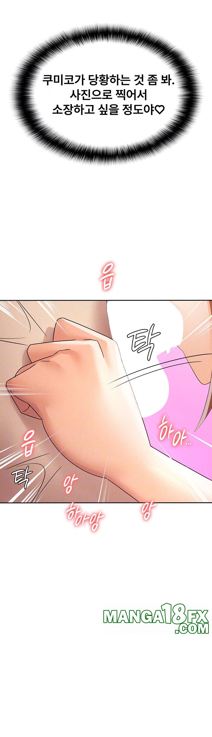 Tax Girlfriend Raw Chapter 19 image 8