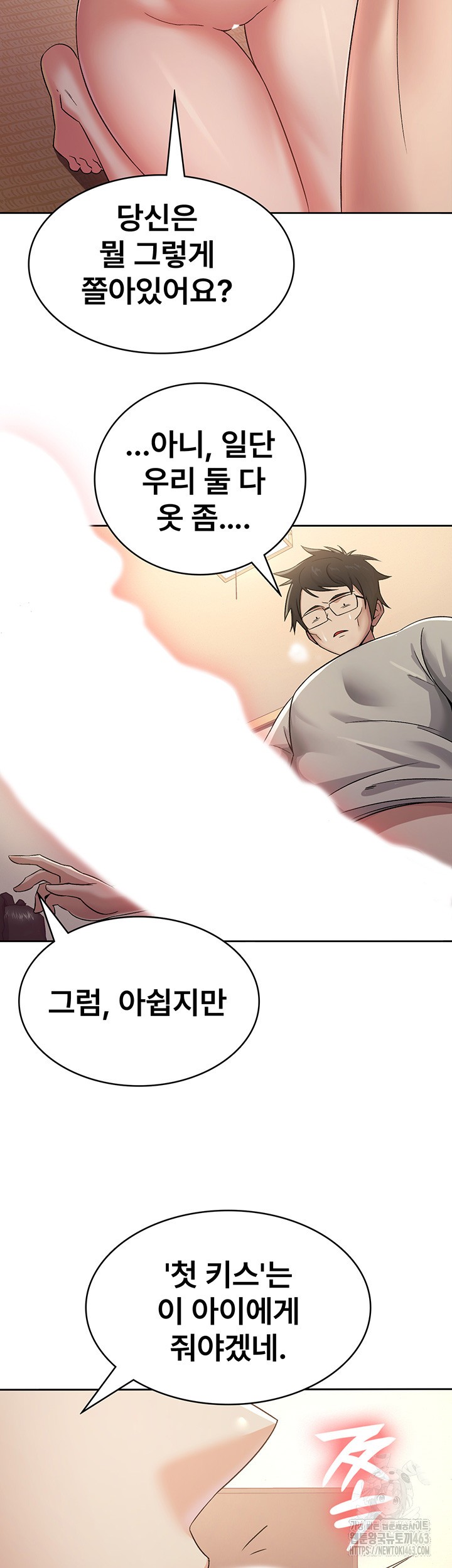 Tax Girlfriend Raw Chapter 2 image 9