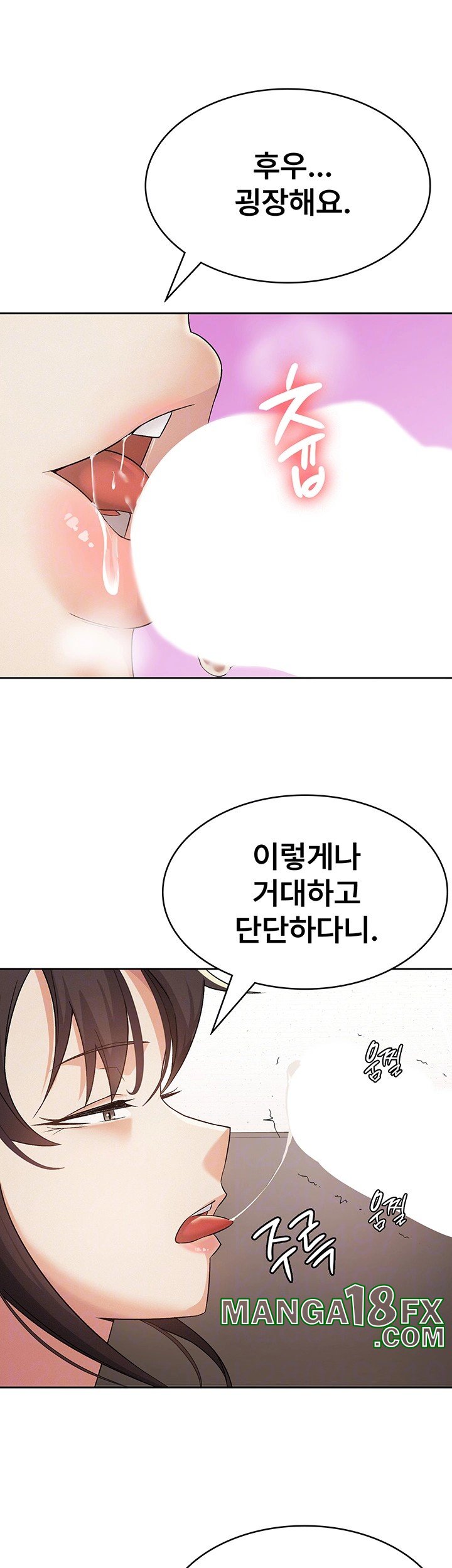 Tax Girlfriend Raw Chapter 2 image 12