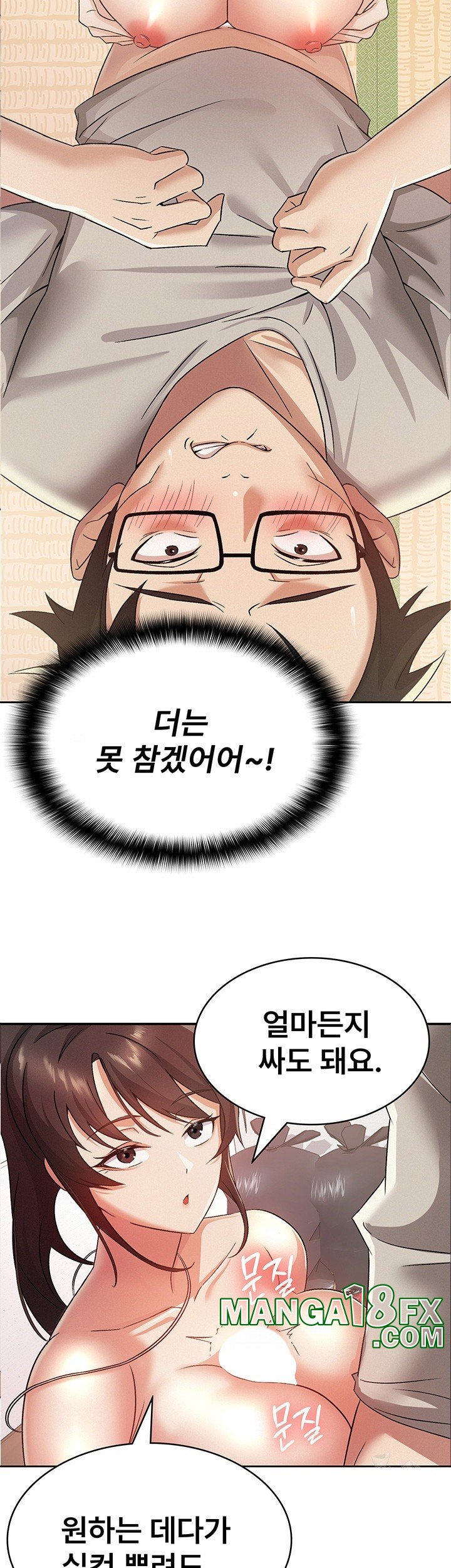 Tax Girlfriend Raw Chapter 2 image 14