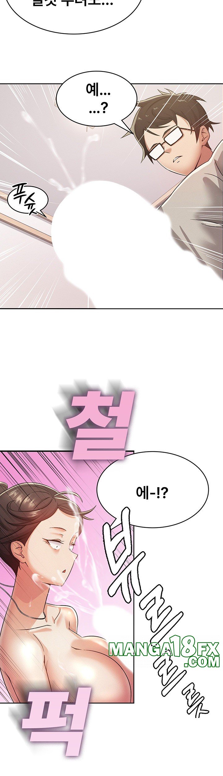 Tax Girlfriend Raw Chapter 2 image 15