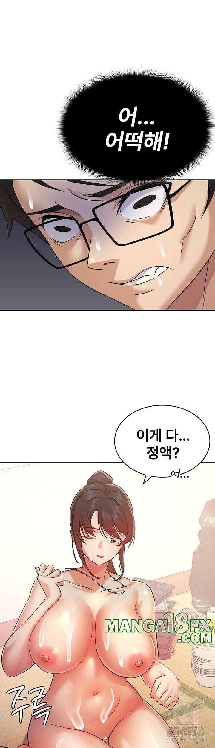 Tax Girlfriend Raw Chapter 2 image 16