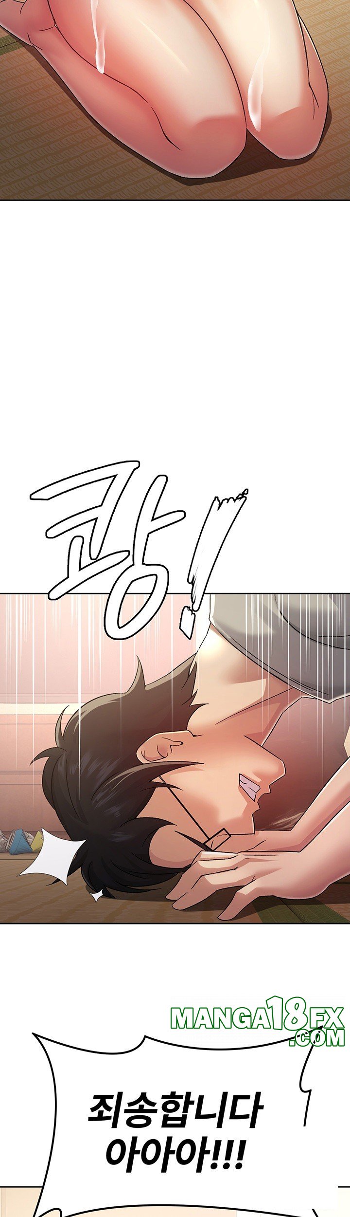 Tax Girlfriend Raw Chapter 2 image 17